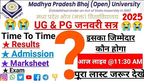Mp Bhoj (Open) University ||  UG & PG जनवरी सेशन || बच्चों का भविष्य खतरे में || #result #admission