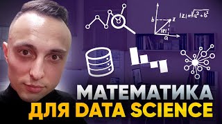 Теория вероятностей для Data Science #datascience #python #математика