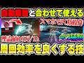 【デナアビ】周回効率を上げる技『高速リトライ』自動周回と相性の良い『リモート操作』について紹介！【デュエットナイトアビス】