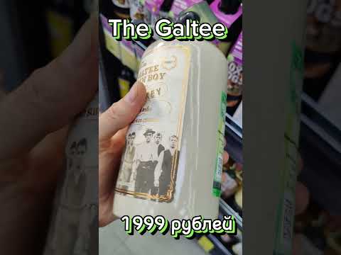 Интересный ирландский виски!!! #виски #shortsvideo #irish