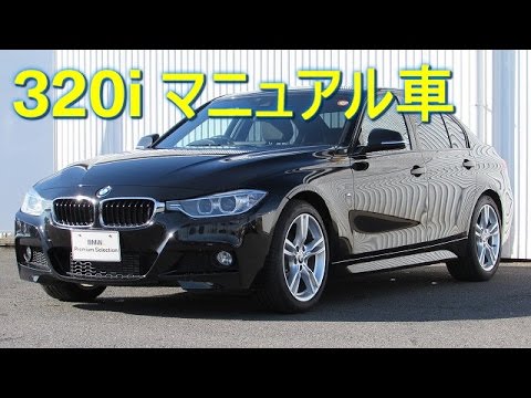 Bmw Premium Selection 土浦 展示車紹介 3i マニュアル車 Youtube