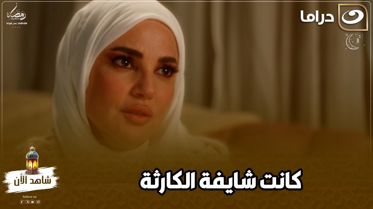 شافت أبوها بيبيعها لتجار المخدرات علشان الفلوس! لكن الصدمة الأكبر لما ...