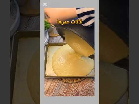قرنطيطة تاع أم وليد