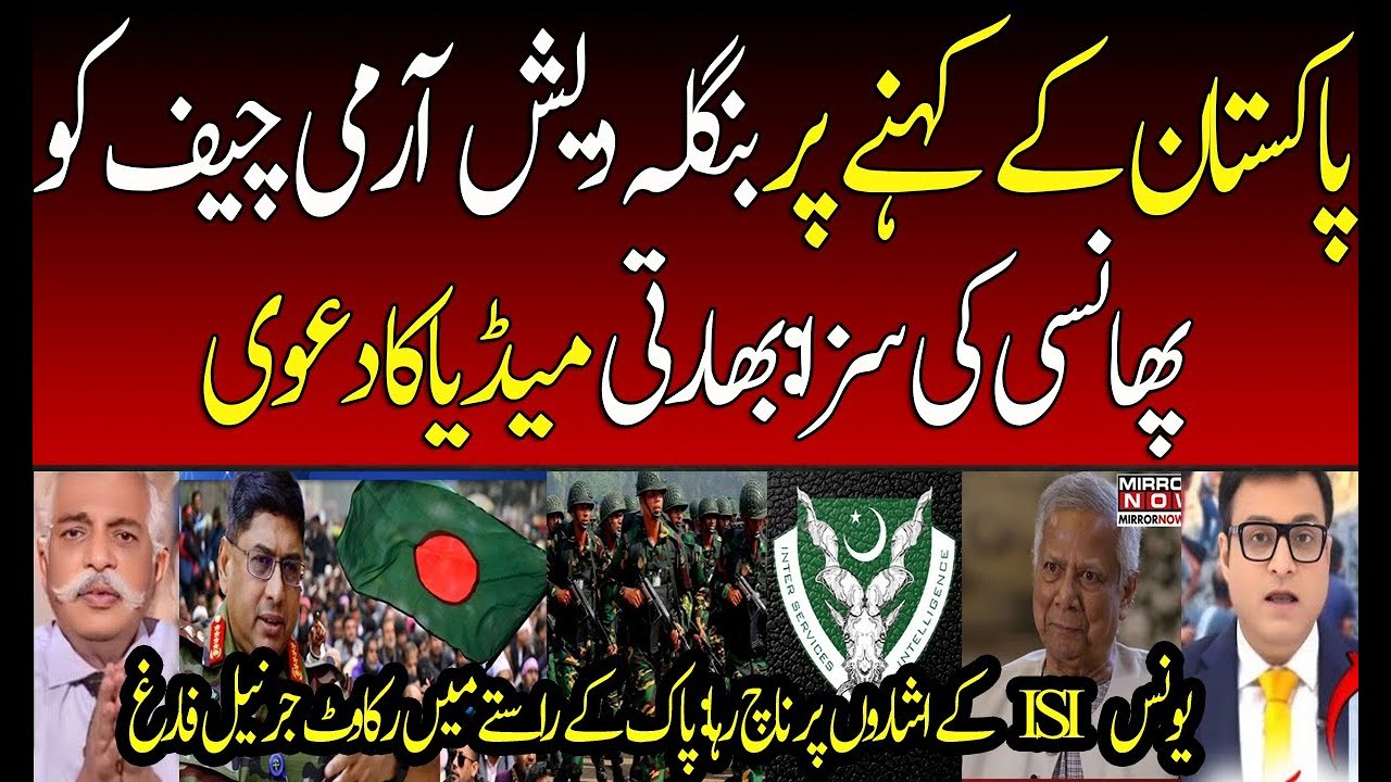 Indian Media Shocked on M Yunus step against Army Chief for Pakistan Modi | ISI | PAK Army