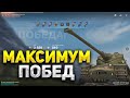 Топим за вторым шаром на твинке!