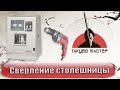 Установка комплекта станка Takubomatic. Сверление отверстий в столешнице.