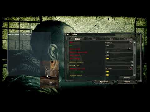OGSR Engine настройки