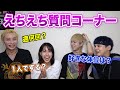 ゲイカップルとえちえち質問コーナーしたら過去1過激な動画になりましたwwwwwwwwww 【しんたか】