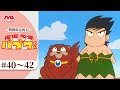 【期間限定配信】南国少年パプワくん <40~42話>