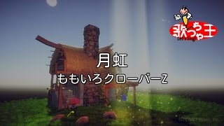 月虹