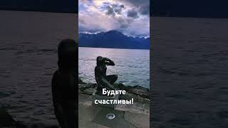Подходящий момент никогда не приходит… #путешествия #мудрость #природа #швейцария #монтрё #travel