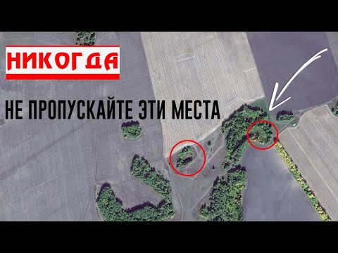 В ЭТИХ местах