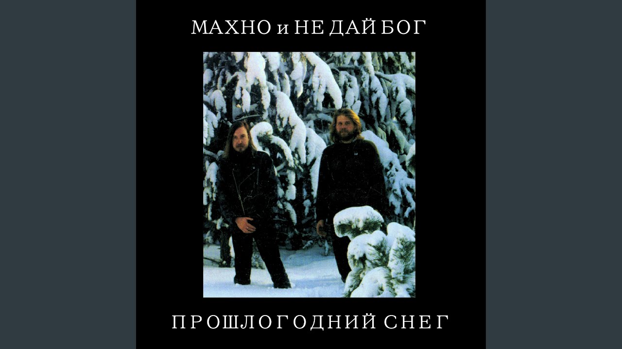 Весна
