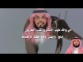 شيلة الكف الجزيل كلمات الشاعر علي ال مبيت الشهري أداء خالد ال بريك 