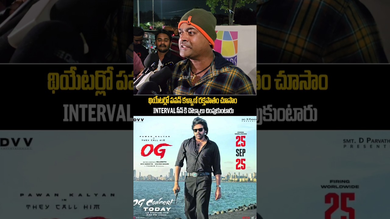 Reviewer Imax Vishnu Perfect Review about OG Movie | OG Movie PublicTalk 