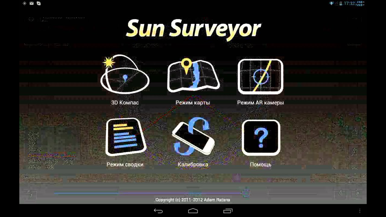 Sun Surveyor - Следи за солнцем и луной