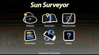 Sun Surveyor - Следи за солнцем и луной