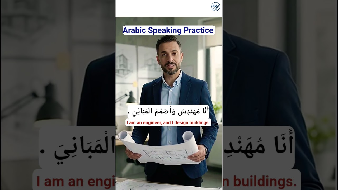 Arabic Speaking Practice# Arabic for Beginners