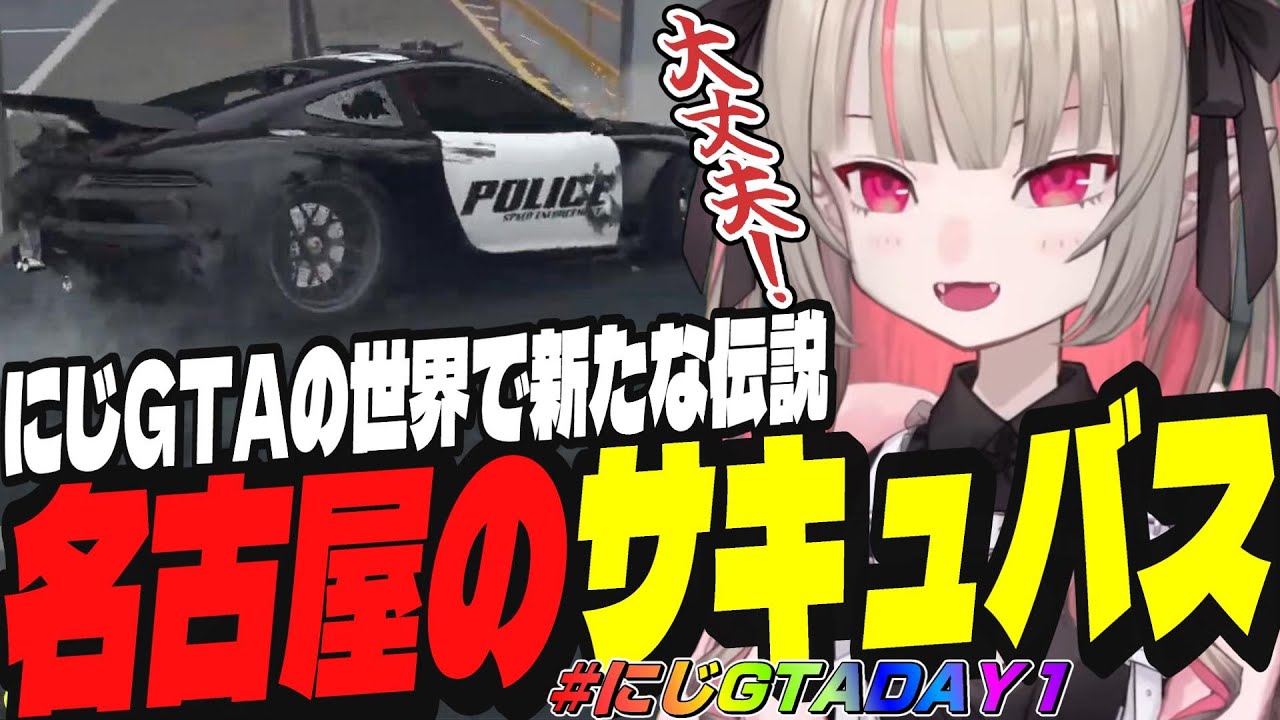 にじGTAの世界でも期待を裏切らない圧巻のドラテクを披露してくれるりりむ【にじさんじ/魔界ノりりむ/りりむはいい女】