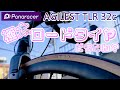 空気圧はがっつり下げろ AGILEST TLR 32c ロードチューブレスタイヤで味わう極上ライド体験 [Panaracer]