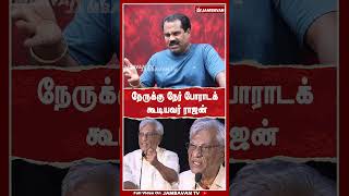 நேருக்கு நேர் போராடக் கூடியவர் ராஜன் |Venkatesh | K Rajan Film Producer | Jambavan TV |