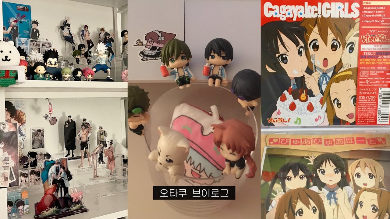 [오타쿠브이로그] 오타꾸 방꾸는 끝이 없다 💢‼️• 오늘도 난 bl 테라피를 해 ໒꒱ • 히로아카 • 헌터헌터 • 프리! • 은혼 • 케이온 • 재이미샵