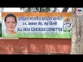 Indian Natioanal congress