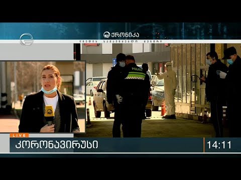 რა ვითარებაა წითელ ხიდზე