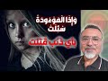 و إ ذ ا ال م و ء ود ة س ئ ل ت ب أي ذ ن ب ق تل ت سامر إسلامبولي 