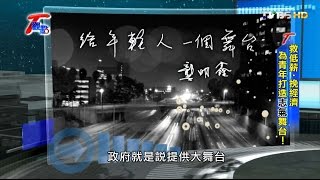 南向招商引資 招手潛力股人才!T觀點 20160703 (4/4)