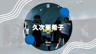 Download lagu Akiko Hisaji - KIDS JAZZ Beginner 'Bluer / milet' [DANCEWORKS]
