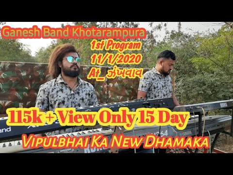 GaneshBandKhotarampura 1st Program 2020 Timli song full dhamakedar At Zankhavav