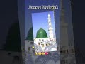 Jumma Mubarak Naat E Rasool 