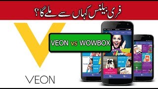 Free Balance & Free MB? Veon Vs WoW Box - Jazz & Telenor screenshot 5
