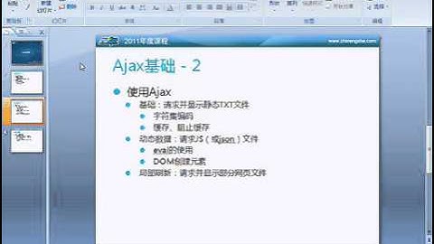 #24-5 JavaScript入門教程超清HD—Ajax