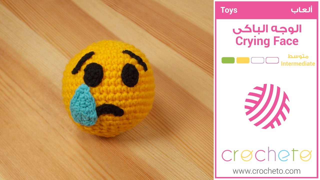 تعليم الكروشيه : الوجه الباكي - Learn how to Crochet : Crying Face