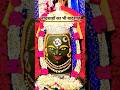Mahakal Live Darshan ! 24 August 2025 ! Mahakaleswar Live Darshan #viral #trend #mahakallive #shorts