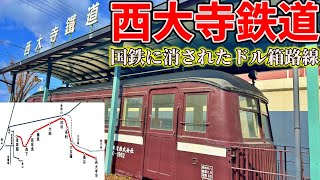 Tracing the Saidaiji Railway from its starting point to its end