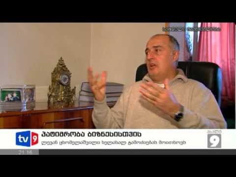 ახალი 9 | პატიმრობა ბიზნესისთვის | 29.01.13