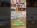 2022 河合奈保子パネル展 タワレコ新宿〜後でちょっとレポします〜