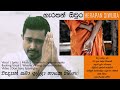 Herapan siwura      chaminda samaranayaka  the last song 04  awasan geethaya 04