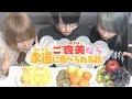 【検証】果物は別腹だし無限に食べれちゃうんじゃね?大食い企画!