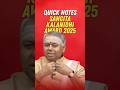 Sangita Kalanidhi Award 2025 Announced 🎵 #shorts #currentaffairs