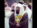 Abdul Rahman Al sudais Emotional Quran recitation | Quran recitation | 👉@TheholyDVD  #Shorts