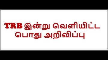 About TRB Recruitment for the Post of Computer Instructors in 2019