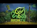 Haritha tv   