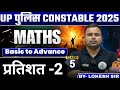 प्रतिशत (Percentage)-2 | Class 5 | UP Police Constable 2025 | Maths  | Lokesh Sir