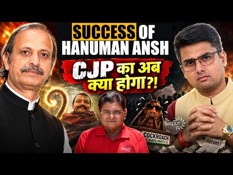Does CJP Have a Future? | Hanuman Ansh Success | UP Elections | Dhirendra Pundir, Anupam K Singh