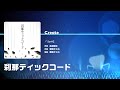 [ホロドリ/CREATE] Lv.27 刹那ティックコード - SorAZ