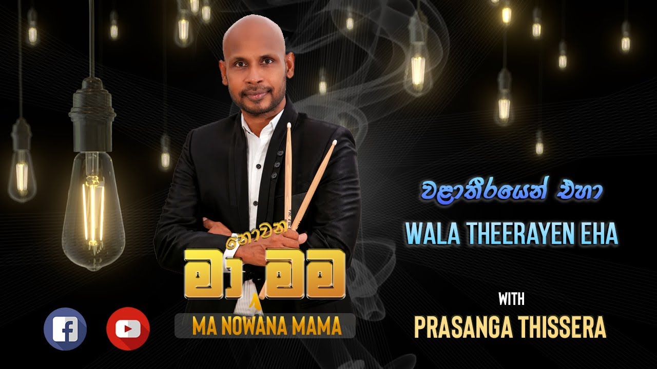 Prasanga Thissera   Wala Theerayen Eha     Live Cover